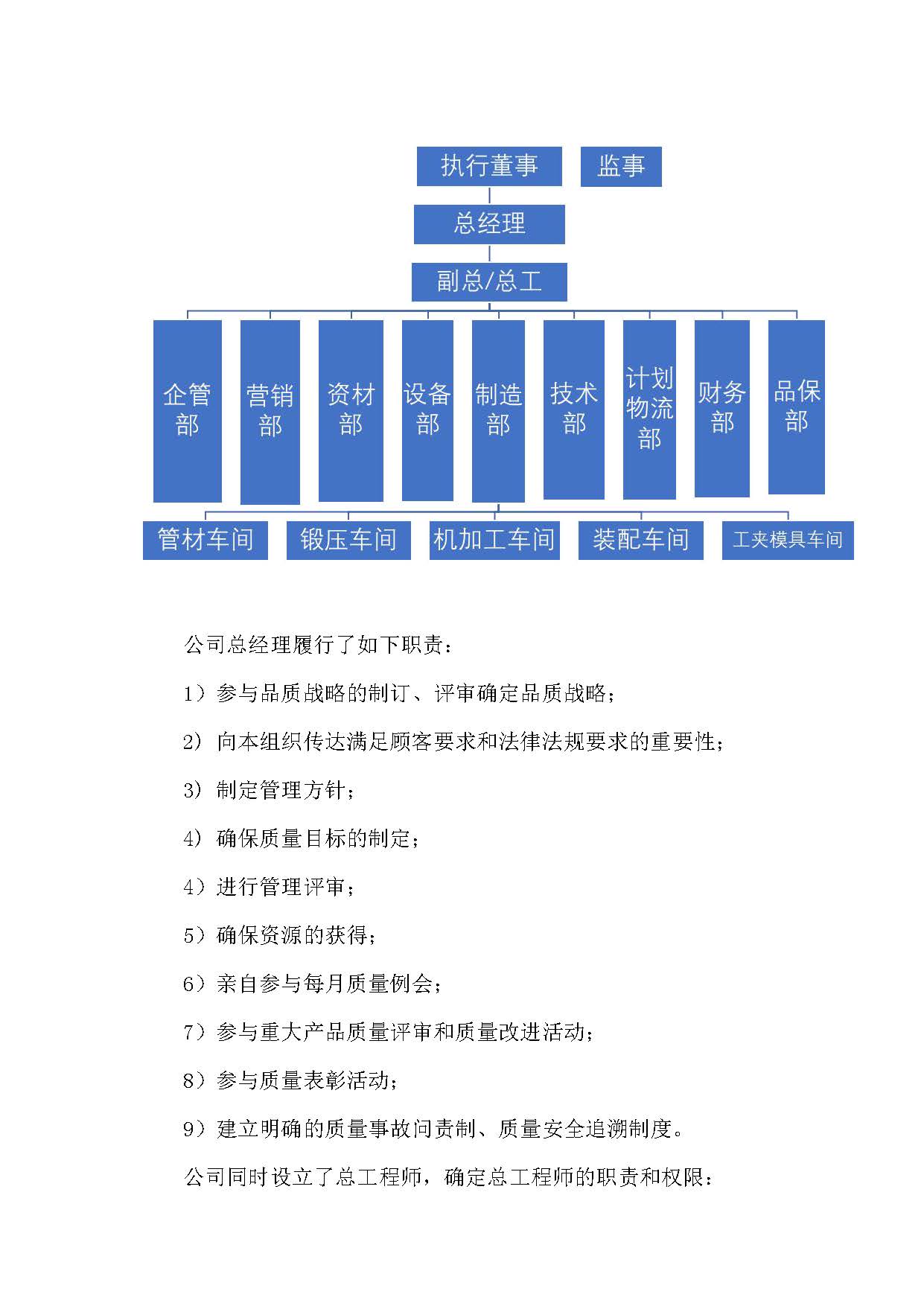 2023年質(zhì)量誠信報告 銘仕興新(2)_頁面_07