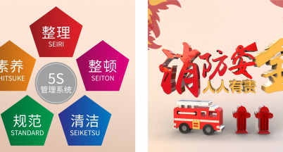 安全意識刻心底，警鐘長鳴保無憂
