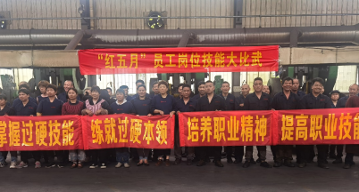 同臺競技比高下群英薈萃展風采  ——首屆“紅五月·銘仕員工崗位技能大比武”