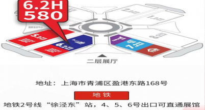 第七屆上海國際建筑管道系統與給排水技術展覽會 邀 請 函 ——國家會展中心（虹橋館）6.2H580銘仕在此恭候
