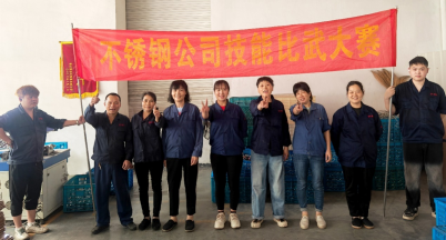 勞動(dòng)最光榮  ——銘仕不銹鋼舉行第三屆“紅五月·崗位技能比武大賽”
