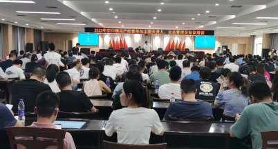 加強安全管理學習，穩固企業安全“防護欄”