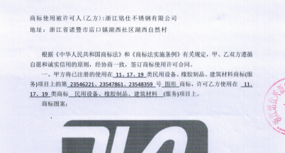 一體化經營，規?；б?——銘仕興新與銘仕不銹鋼完成并購