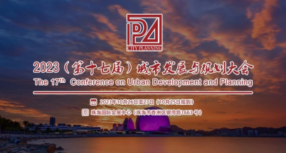 金秋十月，相約珠海 ——2023（第十七屆）中國城鎮水務發展國際研討會與新技術設備博覽會邀請函