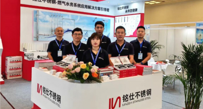 2023（第十七屆）中國城鎮(zhèn)水務(wù)發(fā)展國際研討會 與新技術(shù)設(shè)備博覽會盛大開幕