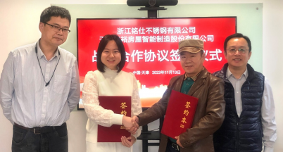 戰略合作簽約成功