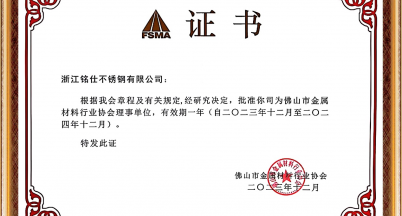 喜獲連任協會理事