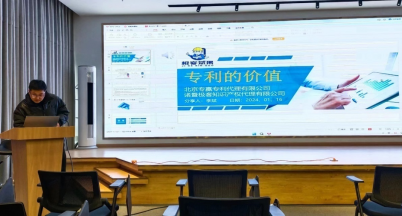 知識產權與企業同行  ——我司參加諸暨市知識產權保護會議