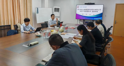我司順利完成知識產權管理體系監審工作