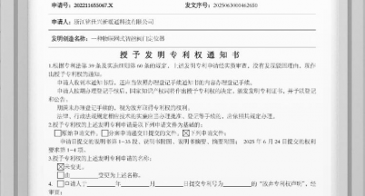 銘仕興新又獲新發明，為智能閥門錦上添花